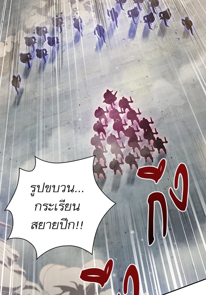 Nano Machine ตอนที่ 26 12