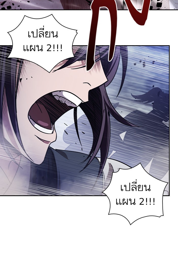 Nano Machine ตอนที่ 26 14
