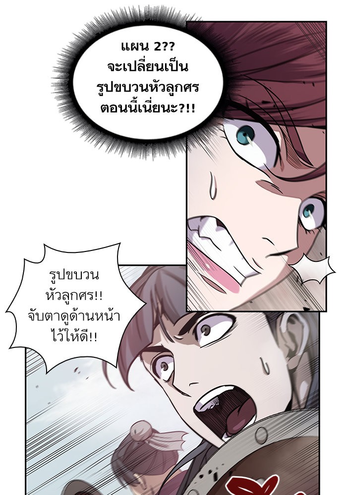 Nano Machine ตอนที่ 26 15