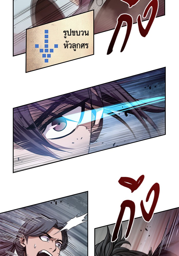Nano Machine ตอนที่ 26 16