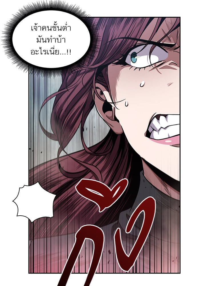 Nano Machine ตอนที่ 26 18