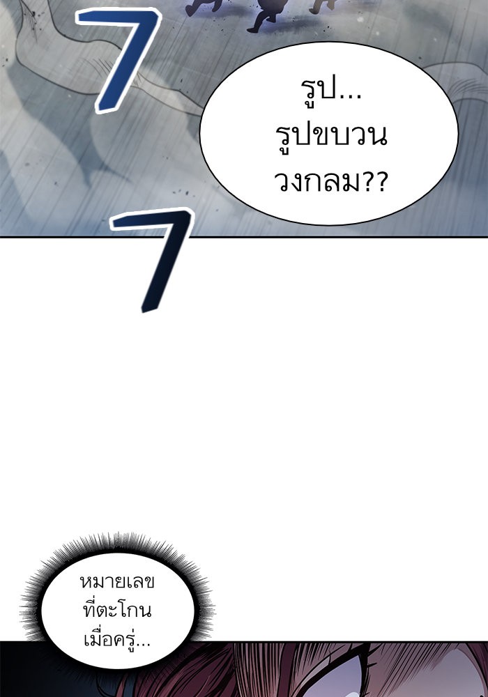 Nano Machine ตอนที่ 26 24