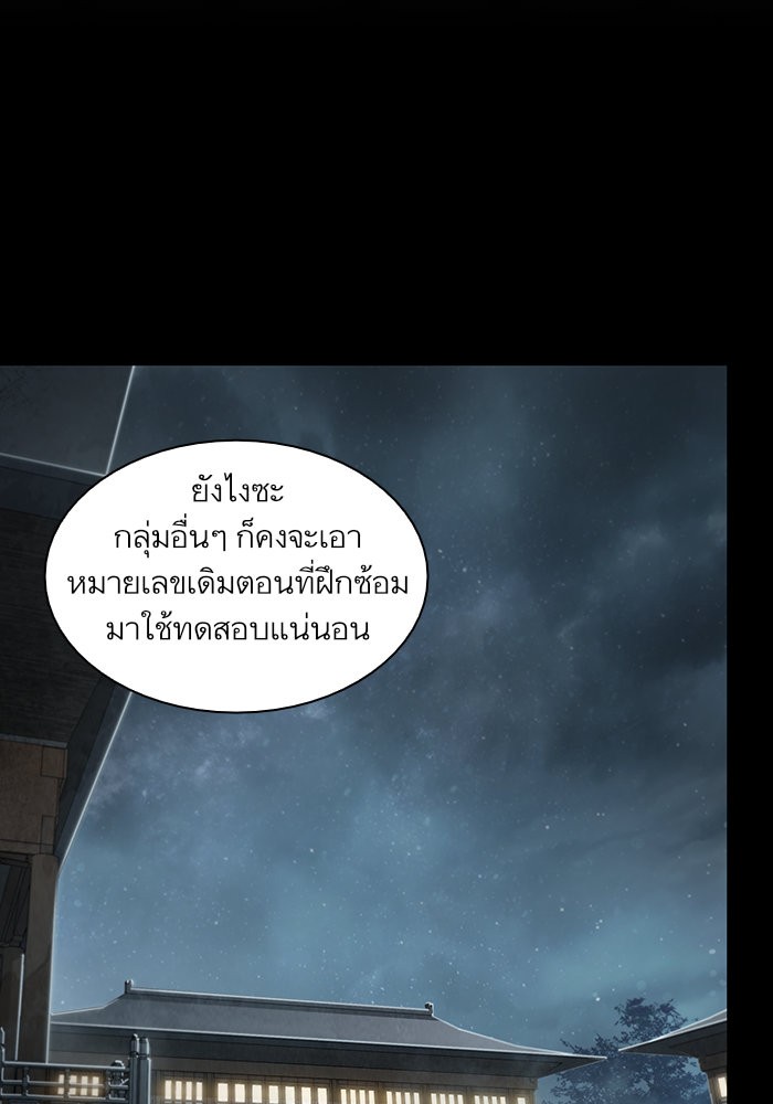 Nano Machine ตอนที่ 26 26