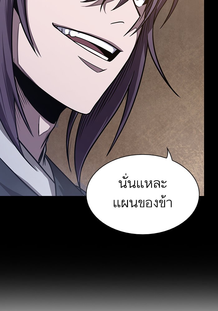 Nano Machine ตอนที่ 26 28