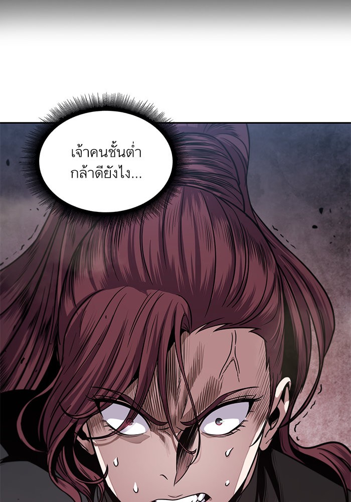 Nano Machine ตอนที่ 26 29