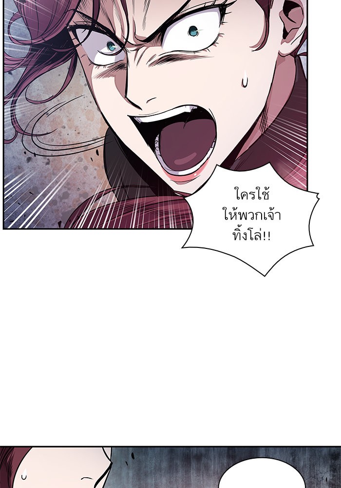 Nano Machine ตอนที่ 26 36
