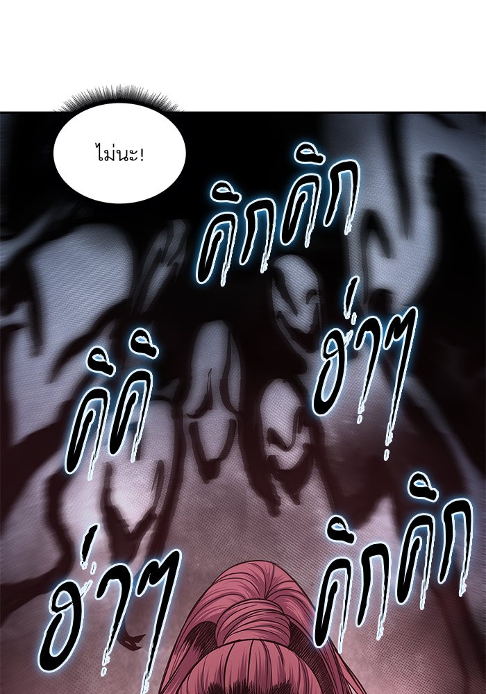 Nano Machine ตอนที่ 26 38