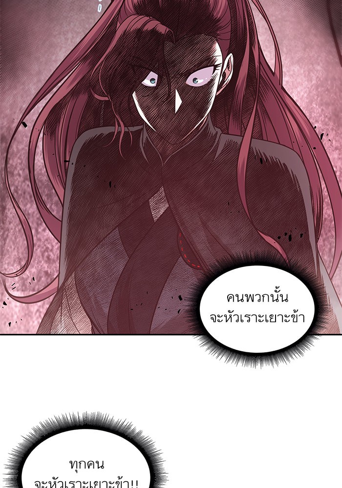 Nano Machine ตอนที่ 26 39