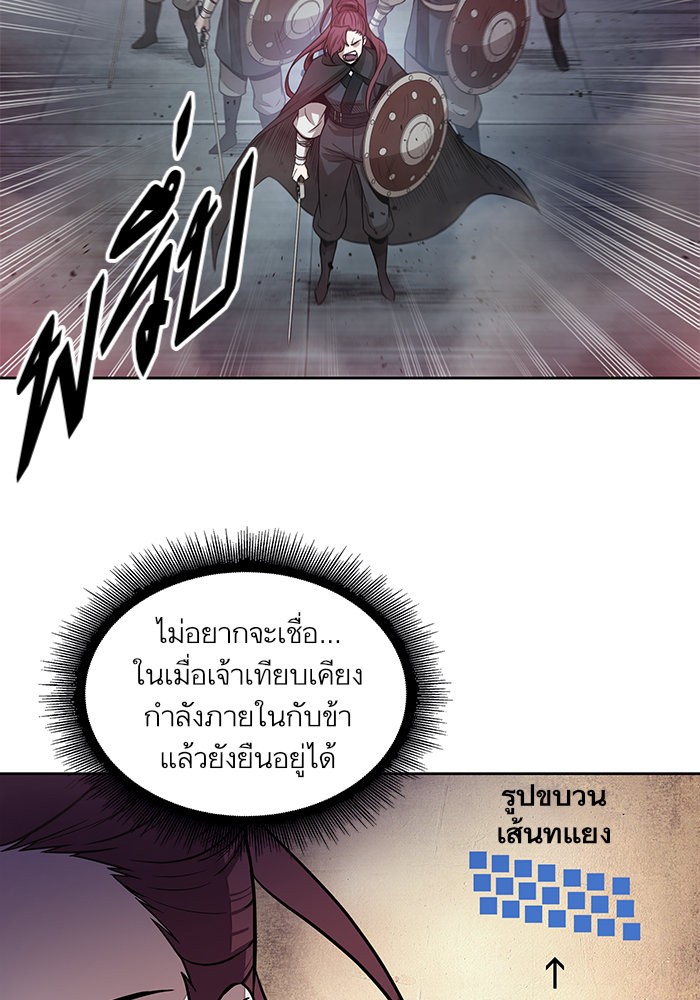Nano Machine ตอนที่ 26 4