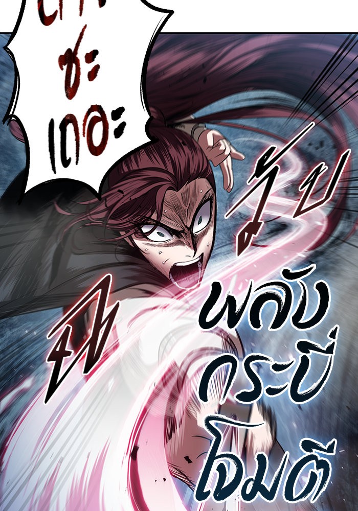 Nano Machine ตอนที่ 26 45