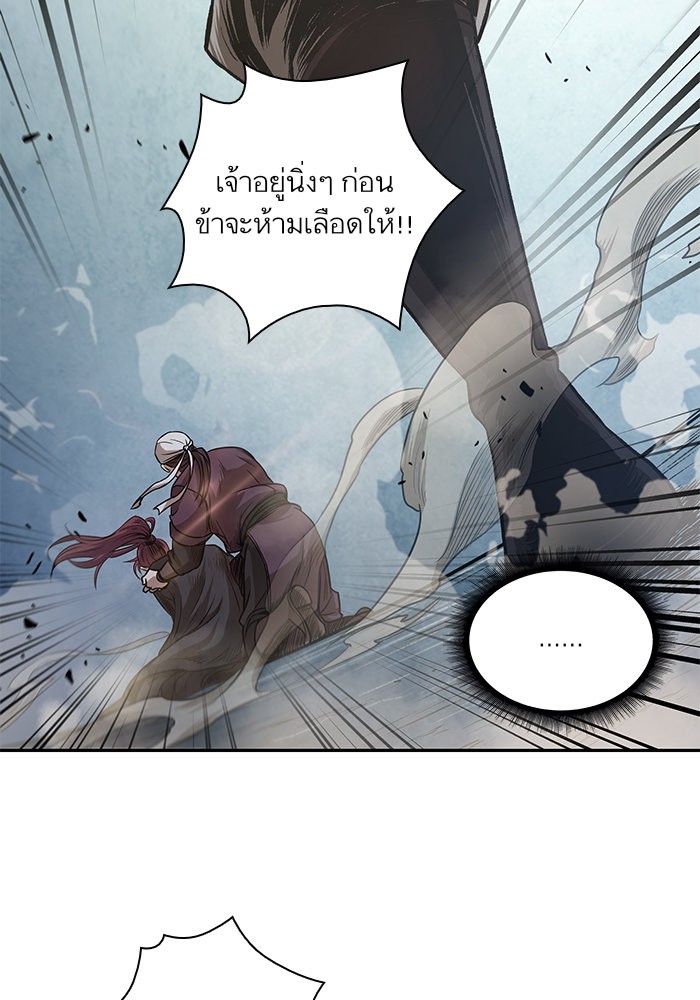 Nano Machine ตอนที่ 26 61