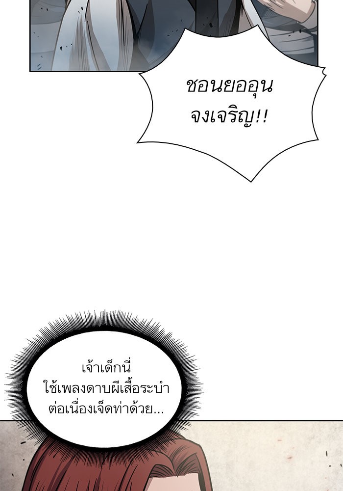 Nano Machine ตอนที่ 26 68