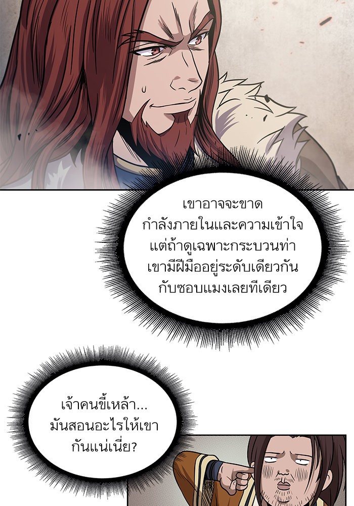 Nano Machine ตอนที่ 26 69
