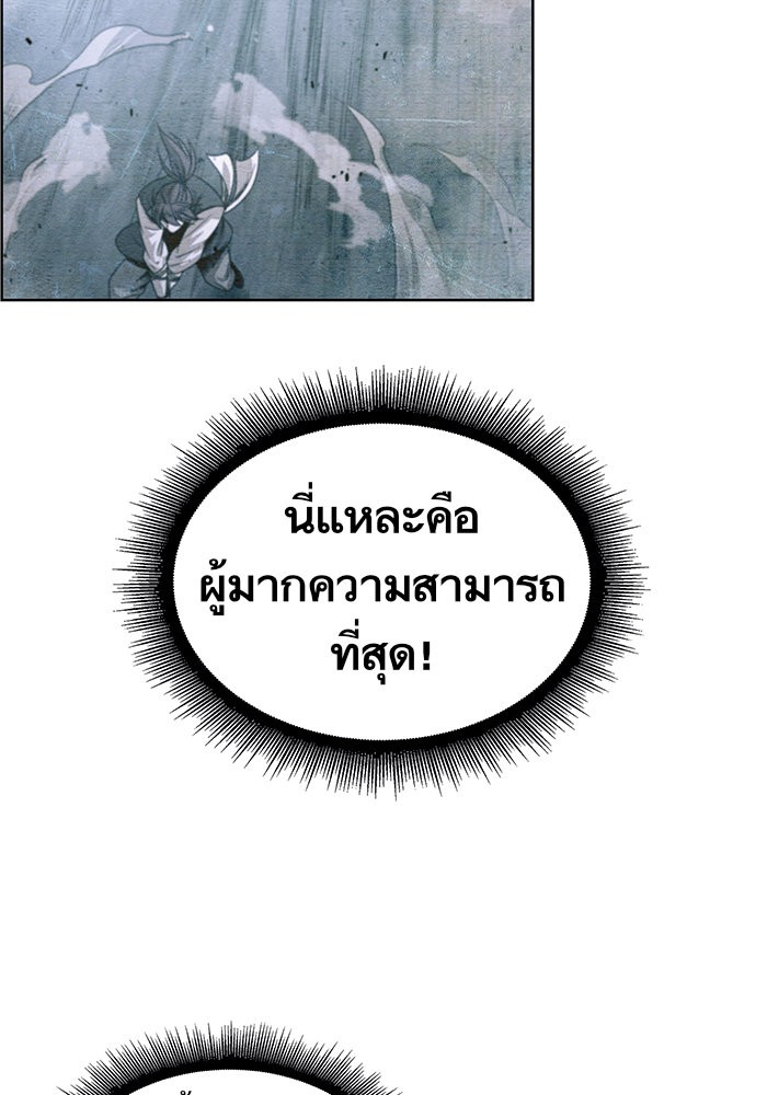 Nano Machine ตอนที่ 26 72