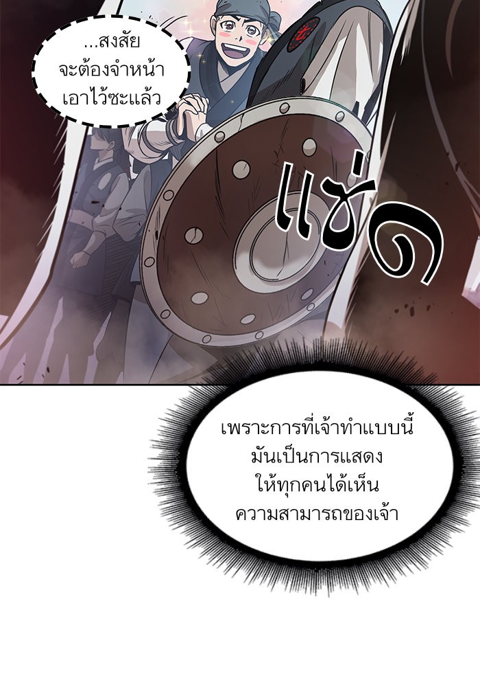 Nano Machine ตอนที่ 26 75