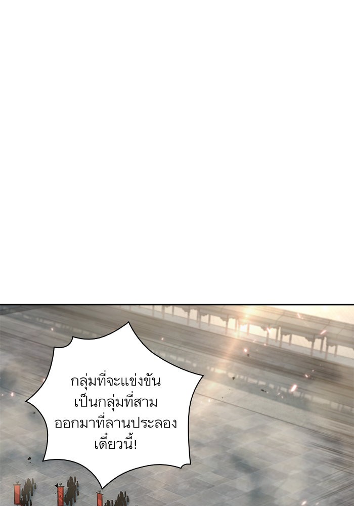 Nano Machine ตอนที่ 26 76