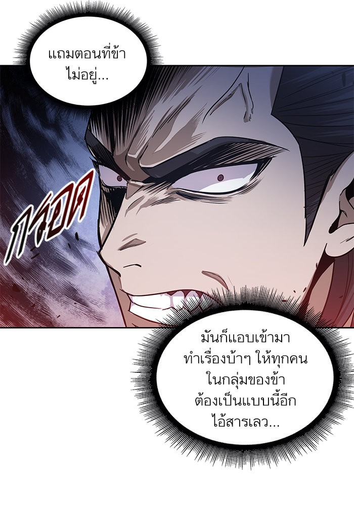 Nano Machine ตอนที่ 26 81