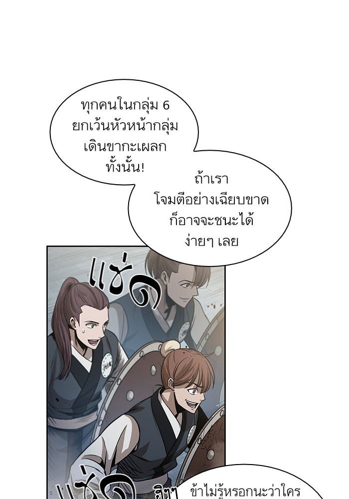 Nano Machine ตอนที่ 26 84