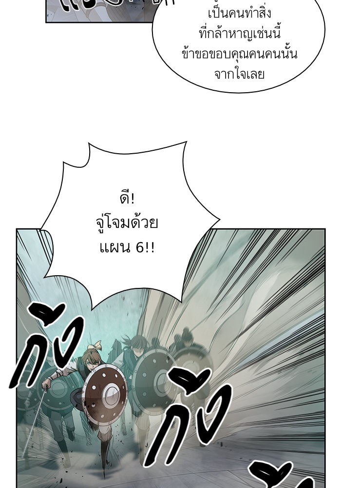 Nano Machine ตอนที่ 26 85
