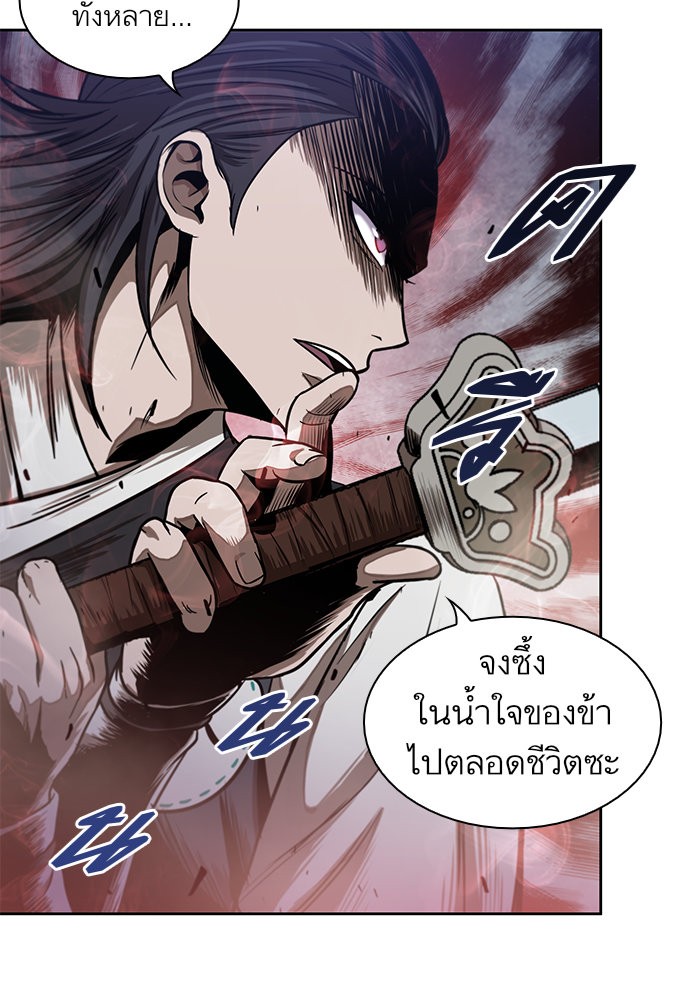 Nano Machine ตอนที่ 26 88