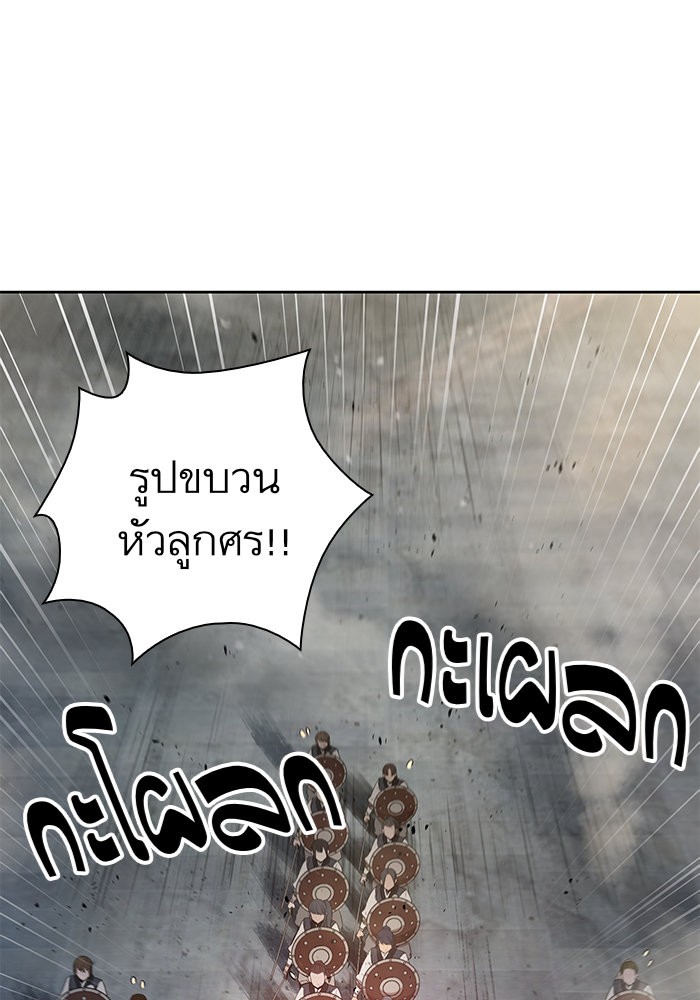 Nano Machine ตอนที่ 26 89