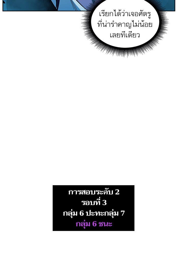 Nano Machine ตอนที่ 27 18