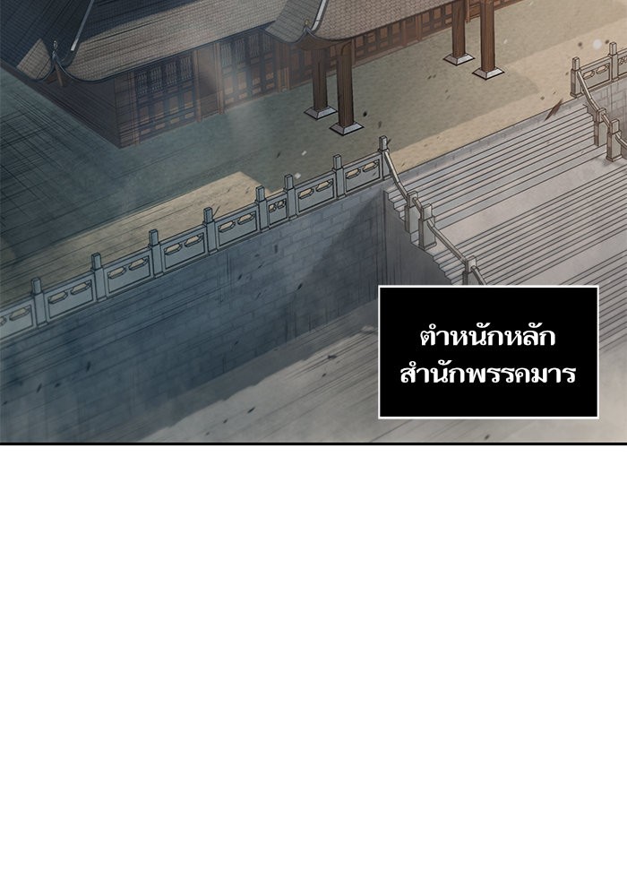 Nano Machine ตอนที่ 27 22