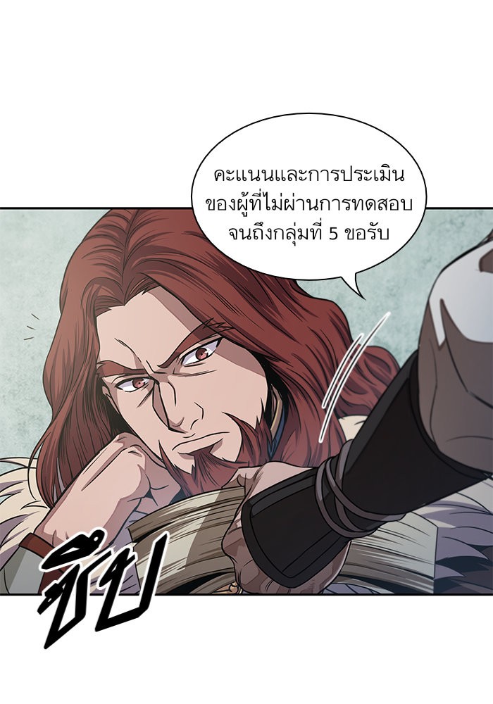 Nano Machine ตอนที่ 27 24