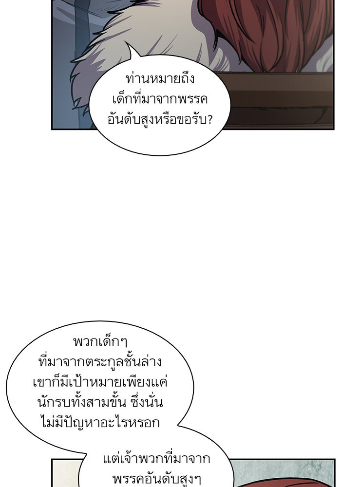 Nano Machine ตอนที่ 27 26