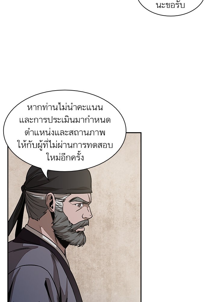 Nano Machine ตอนที่ 27 29