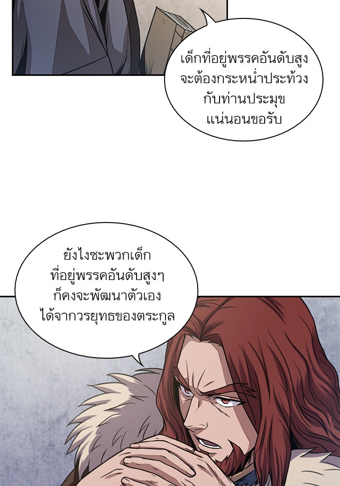 Nano Machine ตอนที่ 27 30