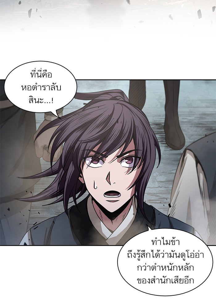 Nano Machine ตอนที่ 27 35