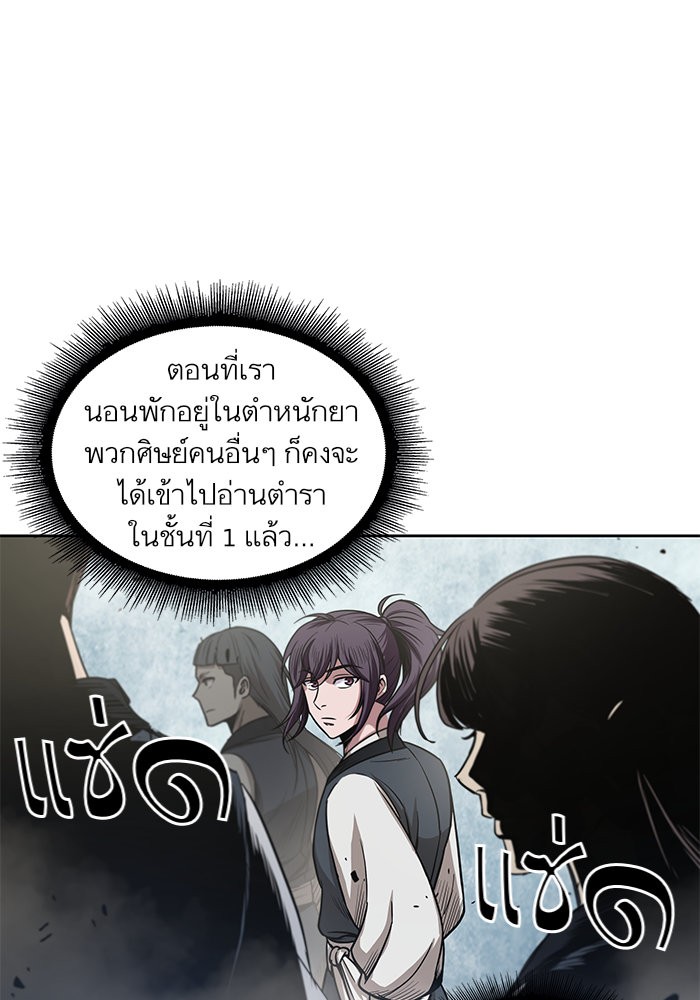 Nano Machine ตอนที่ 27 36