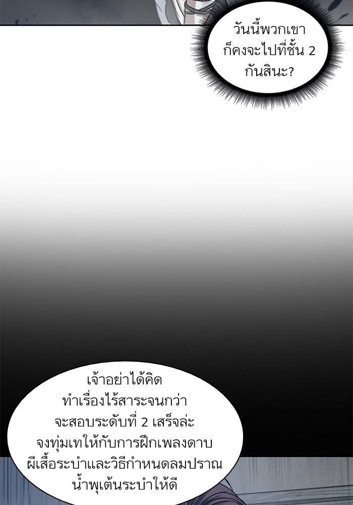 Nano Machine ตอนที่ 27 37