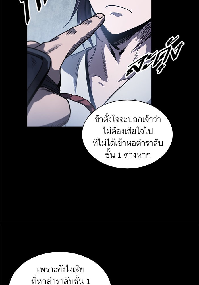Nano Machine ตอนที่ 27 41