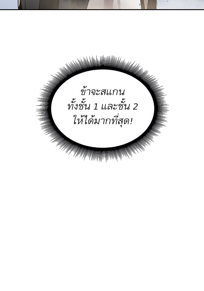 Nano Machine ตอนที่ 27 44