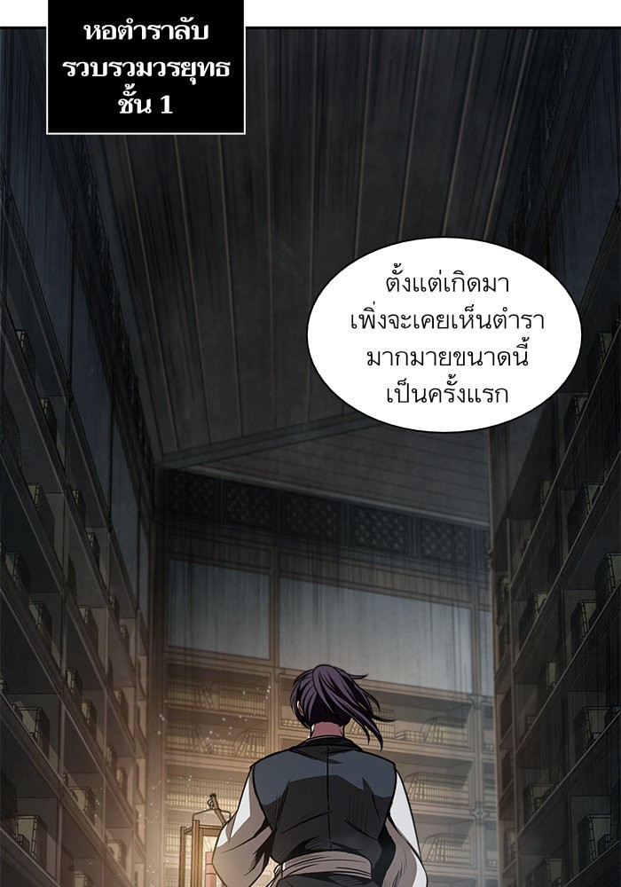 Nano Machine ตอนที่ 27 47