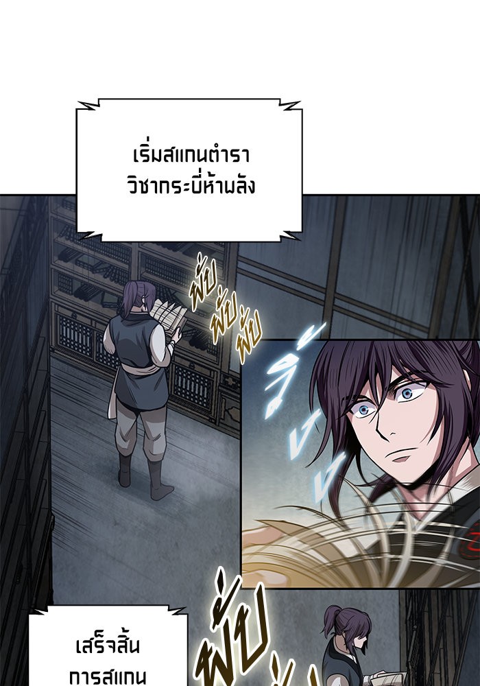 Nano Machine ตอนที่ 27 51