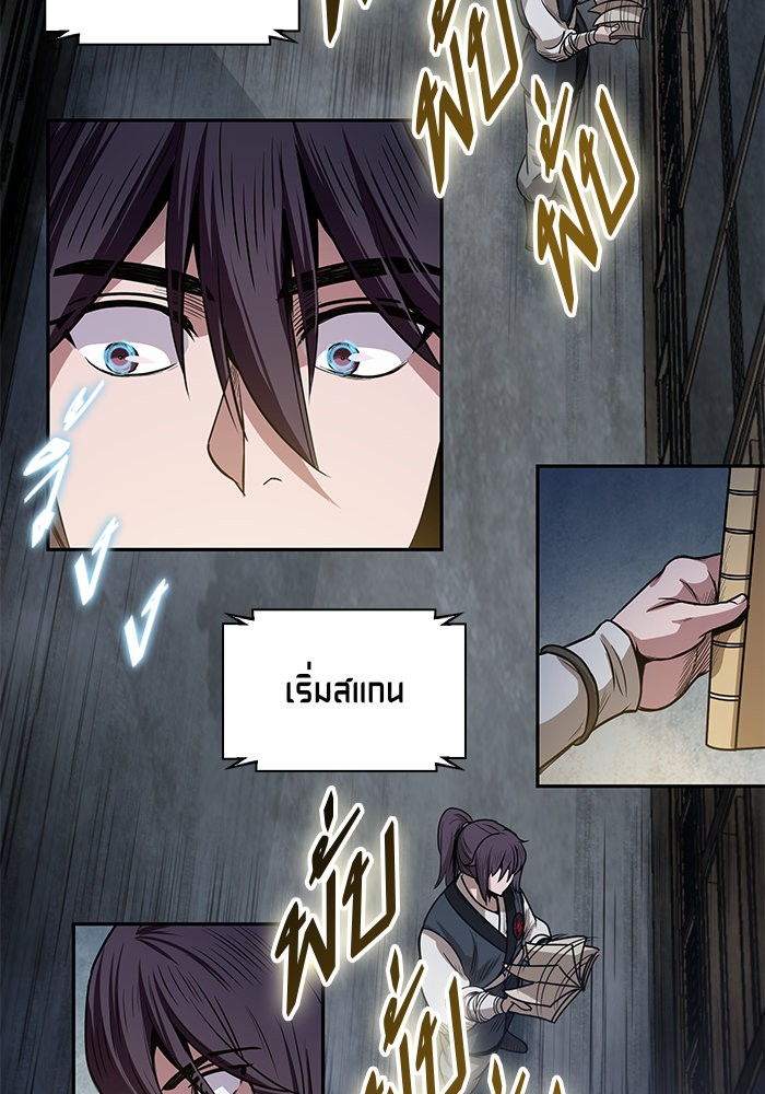 Nano Machine ตอนที่ 27 52