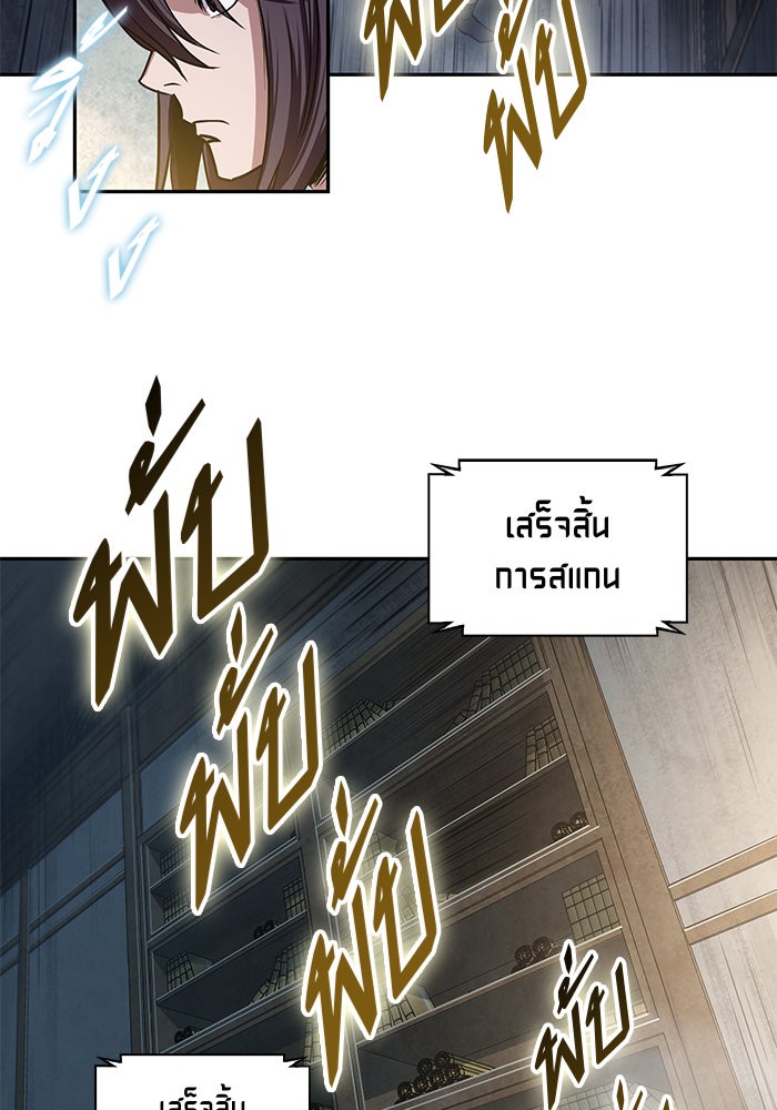 Nano Machine ตอนที่ 27 53