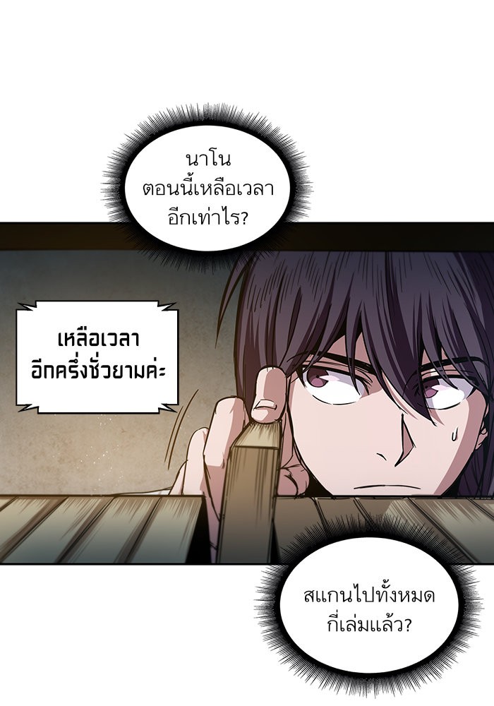 Nano Machine ตอนที่ 27 56