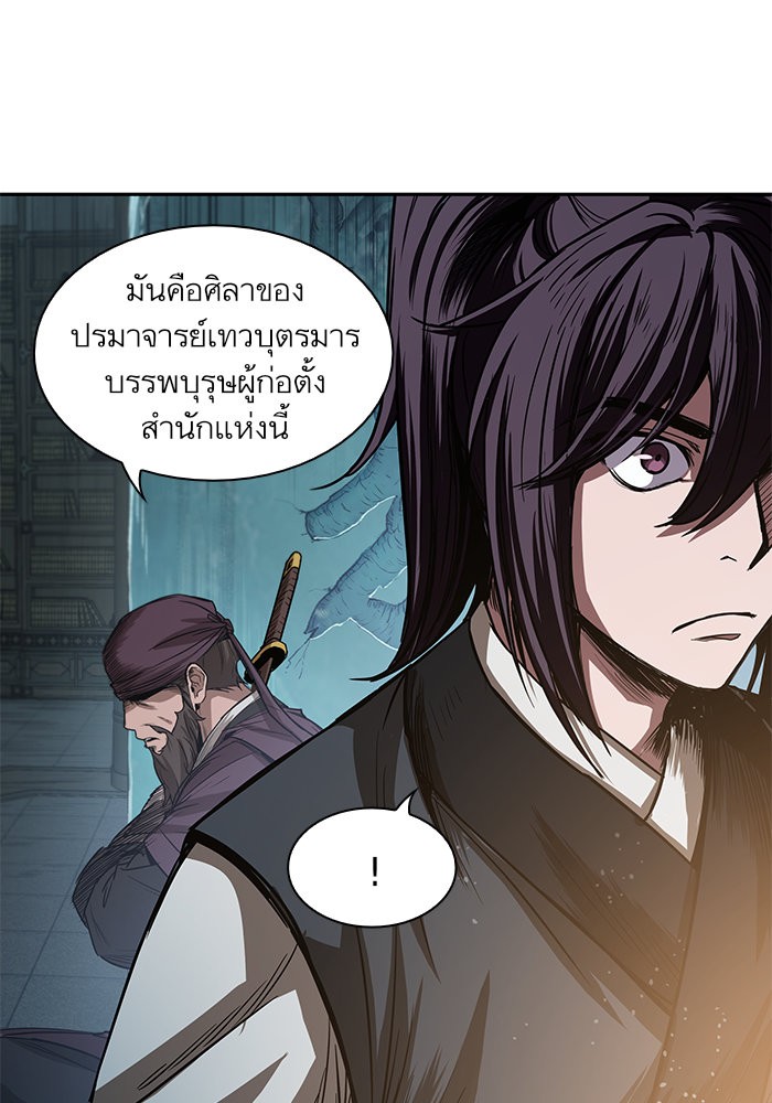 Nano Machine ตอนที่ 27 66