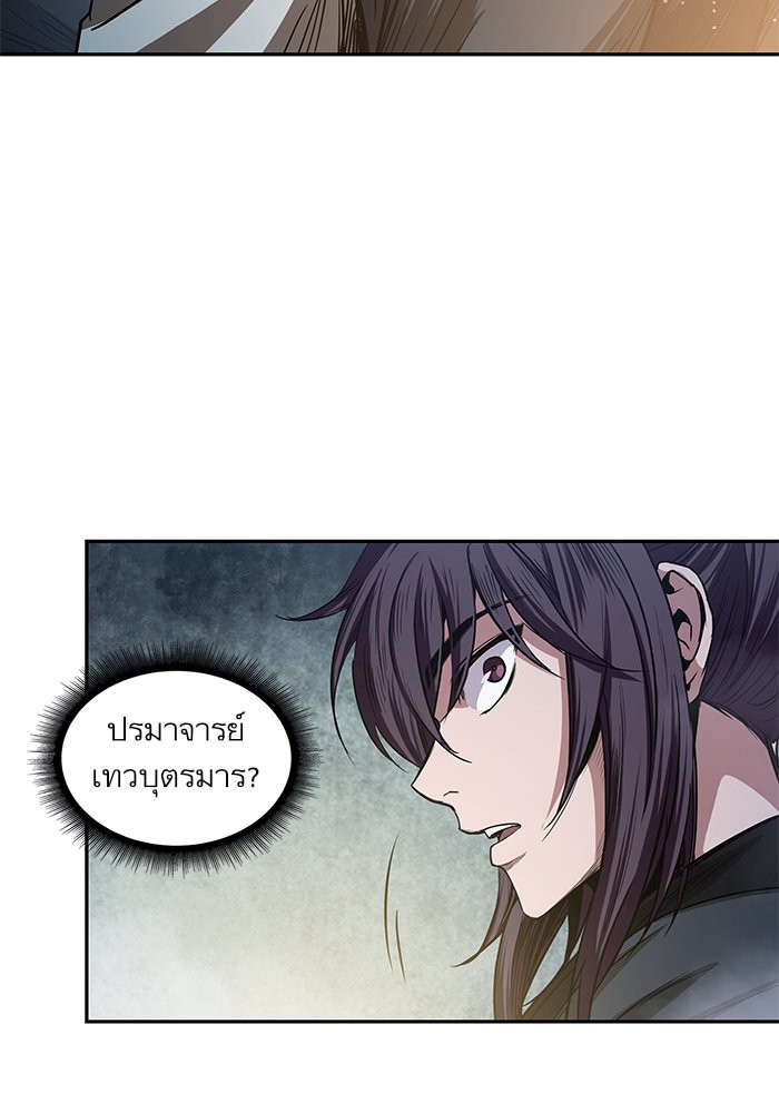 Nano Machine ตอนที่ 27 67