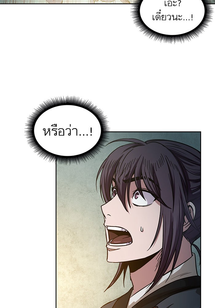 Nano Machine ตอนที่ 27 70