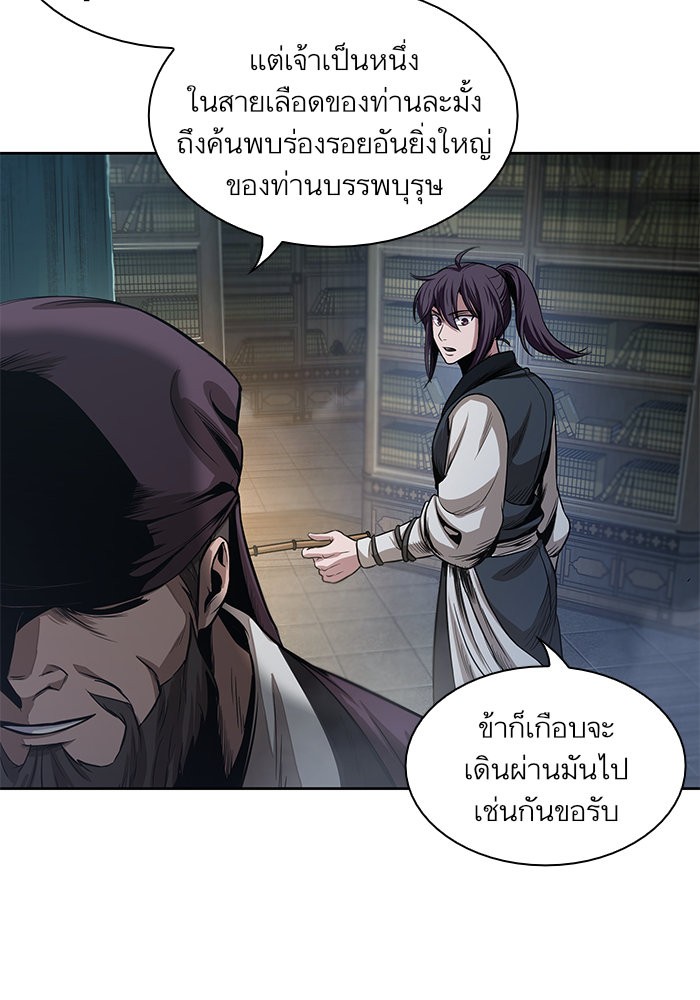 Nano Machine ตอนที่ 27 74