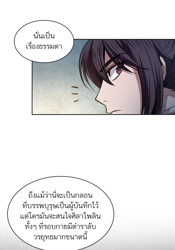 Nano Machine ตอนที่ 27 75