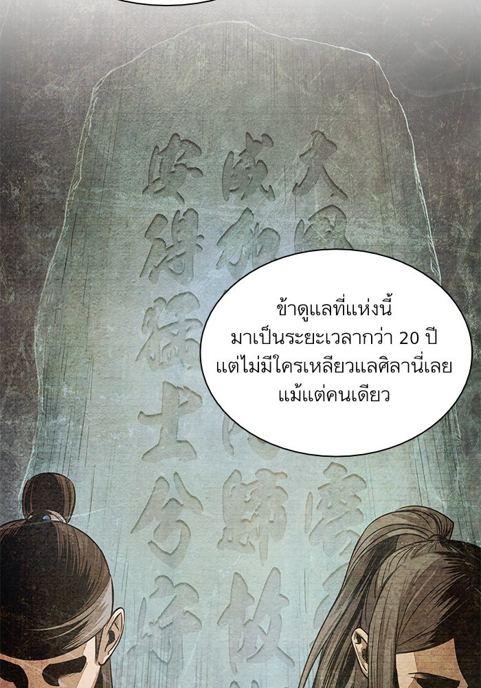 Nano Machine ตอนที่ 27 76