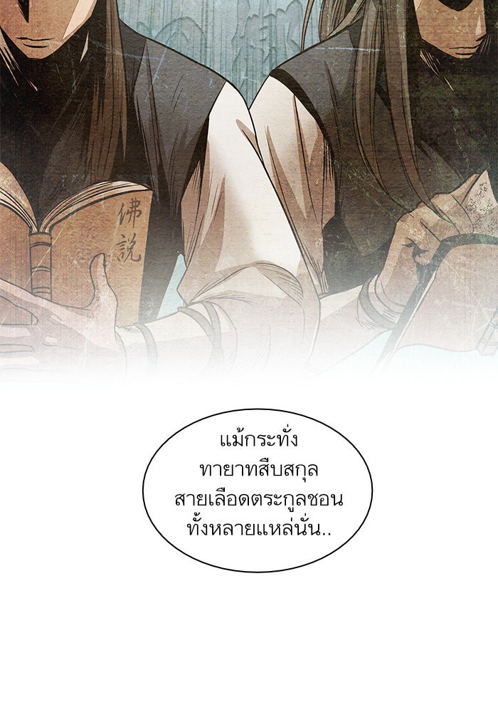 Nano Machine ตอนที่ 27 77
