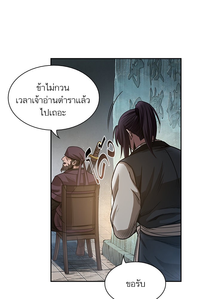 Nano Machine ตอนที่ 27 78