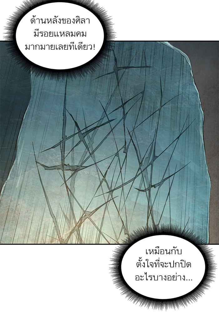 Nano Machine ตอนที่ 27 80